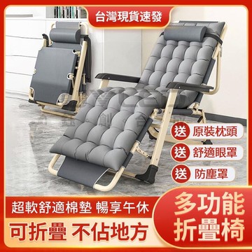 （爆款熱賣）（國際精品）躺椅 折疊椅 折疊床 折疊躺椅 摺疊椅 休閒躺椅 摺疊躺椅 無重力躺椅
