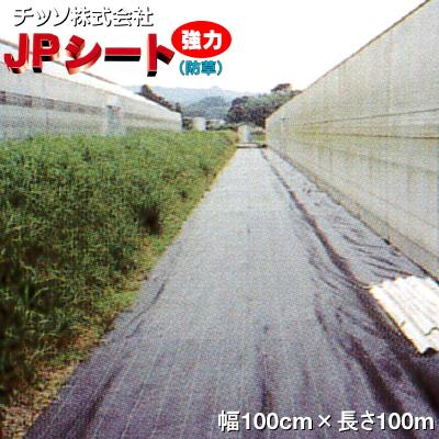 日祥株式会社　強力JPシート　(防草シート)　黒　幅100cm×長さ100m