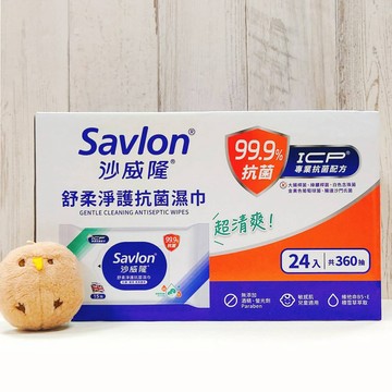 COSTCO代購 好市多 沙威隆 舒柔淨護抗菌濕巾 15張 24包 ICP 抗菌 濕紙巾 清爽 無酒精 植物萃取 積雪草