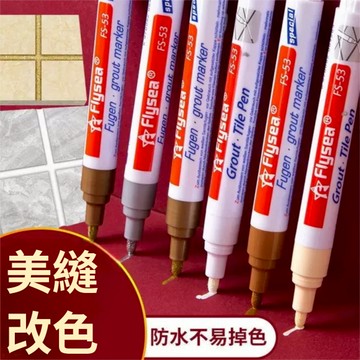 🔥台灣發貨🔥瓷磚美縫筆 縫隙修補筆 美縫筆 磁磚美縫筆 磁磚隙縫修復 磁磚馬克筆 防水防霉 磁磚美化 美縫劑 填縫筆