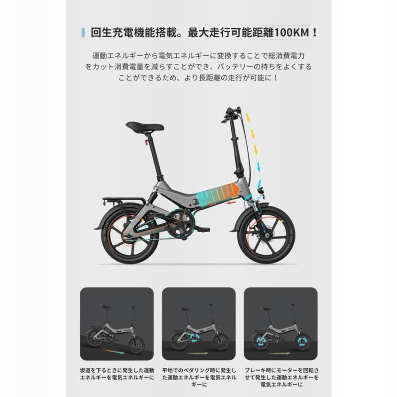 型式認定済☆長距離走行可能] 電動アシ電動自転車16インチ 型式
