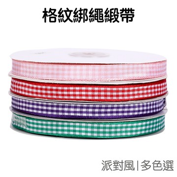 緞帶 絲帶 格子 格紋 45m 超大綑 禮物包裝 綁帶 綁繩 裝飾配件 禮盒彩帶 DIY 手作材料 【JC5053】