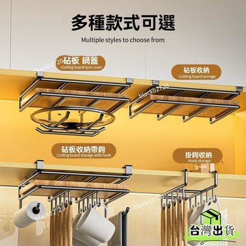 台灣貨 鍋蓋架 壁掛式 免打孔廚房置物架 多功能 廚房收納 黏貼 免釘 鍋蓋架 砧板架 砧板收納放掛菜板砧板放置神器H
