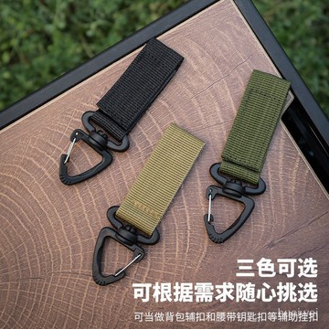 臺灣出貨👍戶外戰術尼龍織帶背包掛扣單點三角扣多功能登山扣戰術配件鑰匙扣 ZDVS