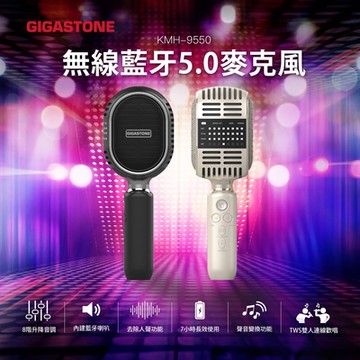 Gigastone 藍牙5.0復古無線麥克風 KMH-9550 (金)