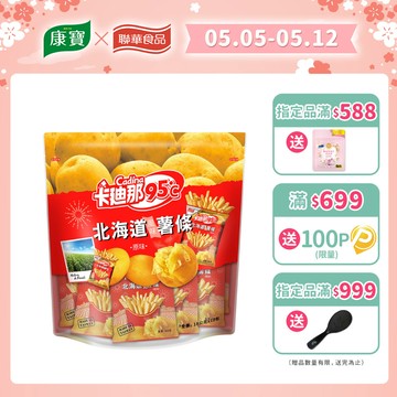 卡迪那95℃-北海道風味薯條-原味量販袋(18gx12包)