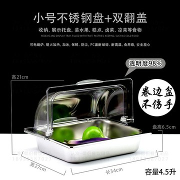 塑料蓋 保鮮盒 防塵罩 塑料透明食品翻防塵保鮮罩不鏽鋼鹵菜自助餐熟食水果蛋糕托盤帶蓋『xy13395』