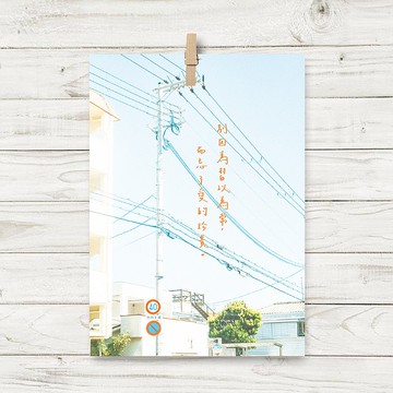 愛的珍貴 / 明信片 (D4)