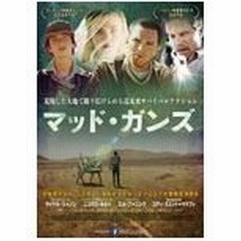 マッド ガンズ ニコラス ホルト Dvd 返品種別a 通販 Lineポイント最大0 5 Get Lineショッピング