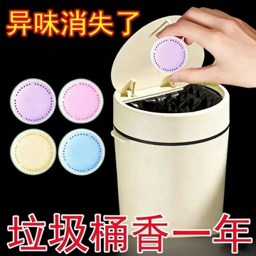 🛒臺灣24h🌳新款垃圾桶除臭廁所防臭除味劑衛生間垃圾桶香片除臭去除異味神器