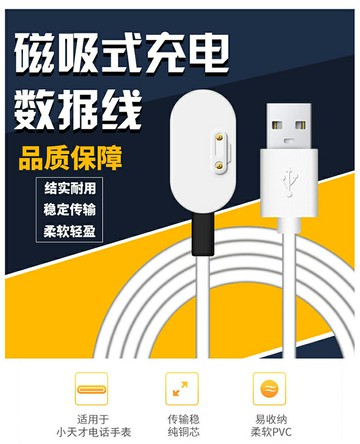 小天才電話手表充電器Y01/K1充電底座 數據線 后蓋Y03Z1Z3z5z6Z2y