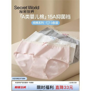 內褲女純棉100%全棉15A抑菌加長襠新疆棉少女生甜美三角褲蝴蝶結