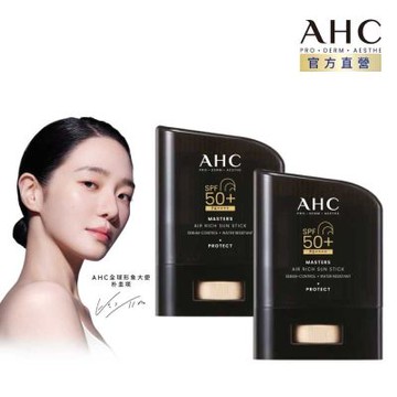 【AHC】極致防禦零油光防曬棒14g_2入組
