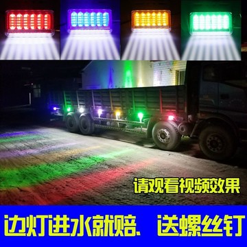【臺灣出貨】貨車邊燈12伏24V輪胎照地燈防水超亮LED大卡車汽車掛車強光通用