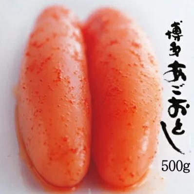 明太子　博多あごおとし 辛子めんたいこ 500g 真子 送料無料・あごおとし・