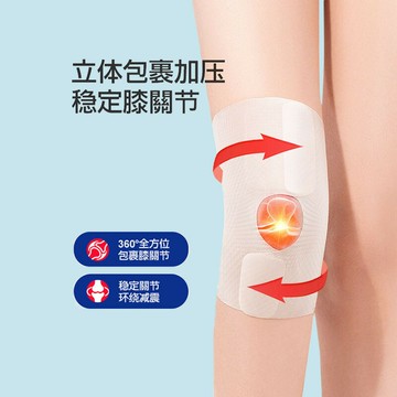 日本半月板護膝薄款男女專業膝蓋關節髕骨保護套跑步運動護具