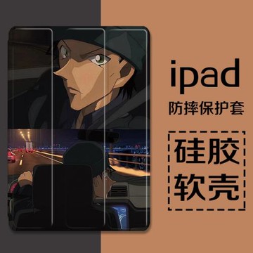 赤井秀一ipadmini6適用2021平板ipad8保護套pro11帶筆槽10.2/9.7寸2019透明10.5三折式air4款3動畫mini5殼6