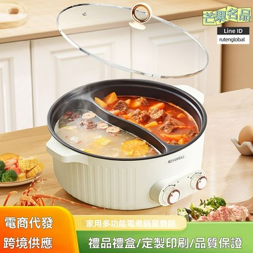【涮煮一體速熱】鴛鴦電火鍋 電煮鍋 電炒鍋 多功能鍋 5L大容量 宿舍家用 不粘塗層 獨立控溫 聚餐火鍋必備