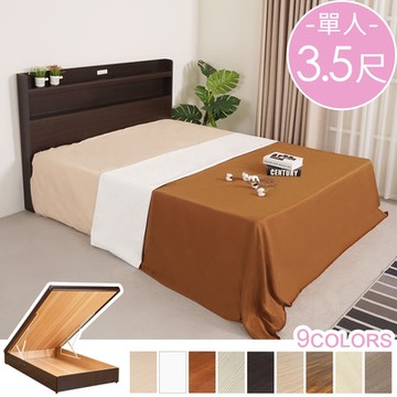 Homelike 喜家居單人3.5尺掀床組(2154)-109x206x101cm