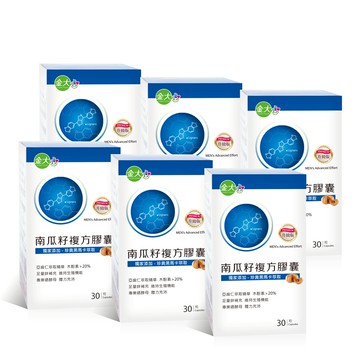 金大心 南瓜籽複方膠囊【黑馬卡 升級版】(30粒X6盒)