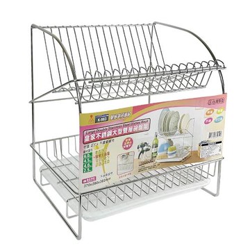 皇家不鏽鋼 大型雙層碗盤架 附贈滴水盤 台灣製造