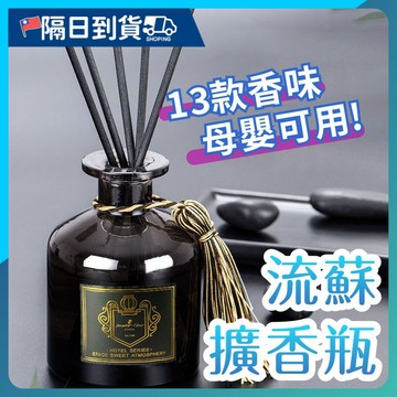 【持久留香🔥去除異味】韓國小黑瓶 室內擴香瓶 芳香劑 精油 香氛瓶 無火香薰 薰香 擴香棒 香氛 除臭 薰香罐 香薰瓶