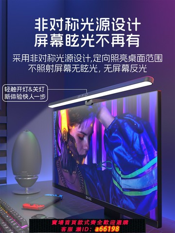 【台灣公司 可開發票】九重光屏幕掛燈屏幕燈臺式顯示器曲屏護眼燈學習工作掛屏燈電腦燈