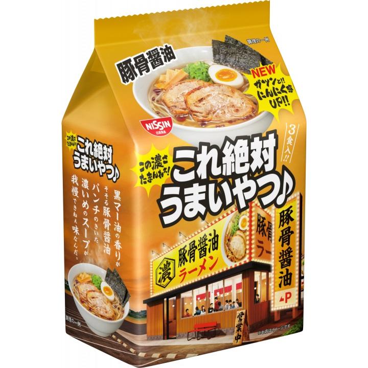 日清食品 これ絶対うまいやつ! 豚骨醤油 3食パック(87gx3食)