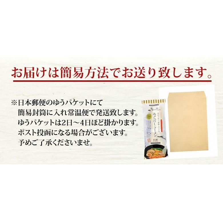 ラーメン あごだしラーメン 8食セット 送料無料 ポイント消化 お取り寄せ お試し ポッキリ あごだし 国産小麦100％ 長崎県産