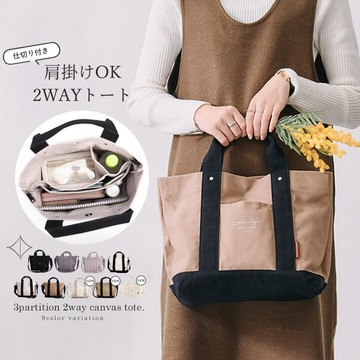 現貨🇯🇵 日本 LIZDAYS 新品 日本帆布包 A4 大容量托特包 手提包 包包