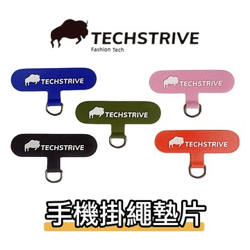 【現貨】techstrive手機墊片 手機掛繩夾片 手機殼掛繩墊片 掛繩墊片 手機掛繩 墊片 彩色墊片
