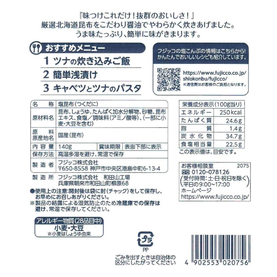 フジッコ 業務用 ふじっ子 140g×4袋