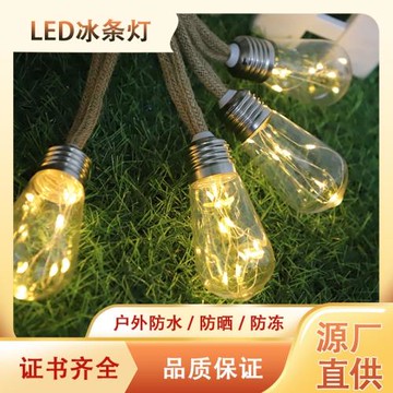 跨境新款太陽能麻繩球泡燈串戶外防水庭院花園e27球泡派對裝飾燈