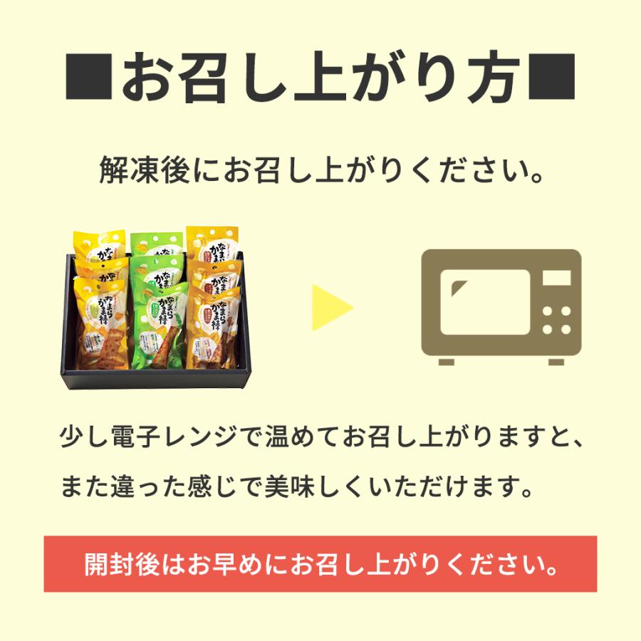 見方なまらかま棒ギフト9本セット 送料無料 FUJI 産直直送 揚げ かまぼこ 北海道 ギフト グルメ FUJI 父の日 2023