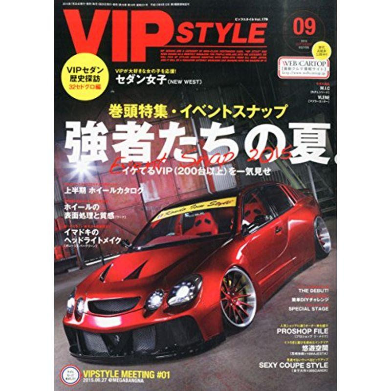 VIP STYLE(ビップスタイル) 2015年 09 月号 雑誌