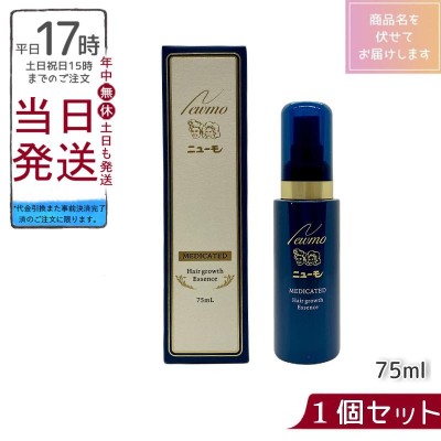 ファーマフーズ ニューモ 育毛剤 75ml | LINEショッピング