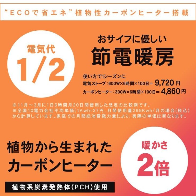 電気ストーブ 省エネ カーボンヒーター おしゃれ 遠赤外線ヒーター