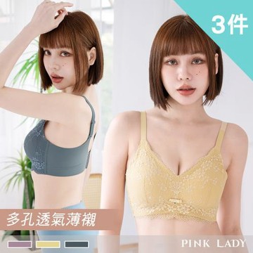 【PINK LADY】3件組-無鋼圈 BC罩杯 晨光戀語 花型透氣孔薄襯 單件內衣(女內衣/包覆/蕾絲/集中/柔滑側邊) 5975