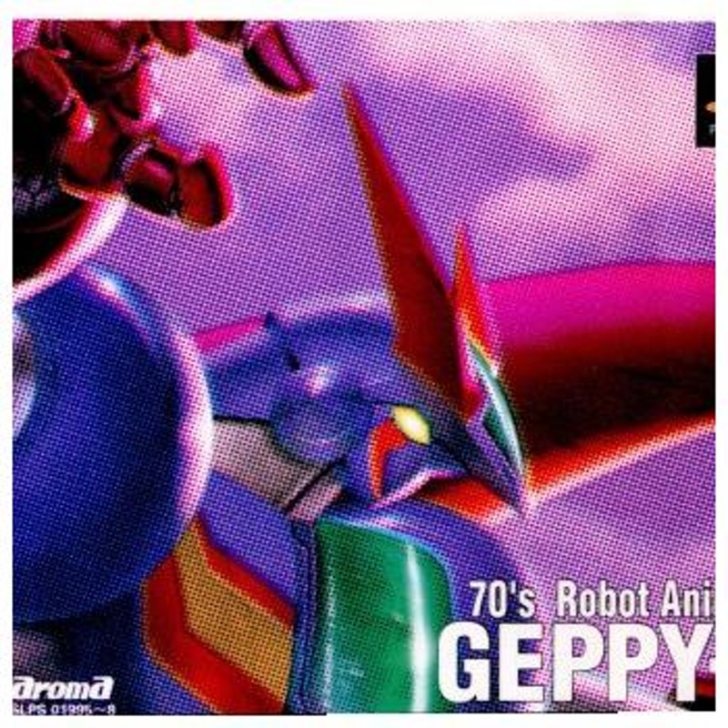 中古即納』{表紙説明書なし}{PS}70年代風ロボットアニメ ゲッP-X(19990527) | LINEブランドカタログ