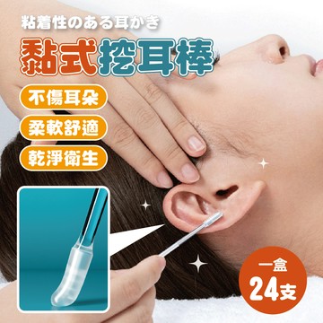 黏式挖耳棒(24支/盒)*6盒