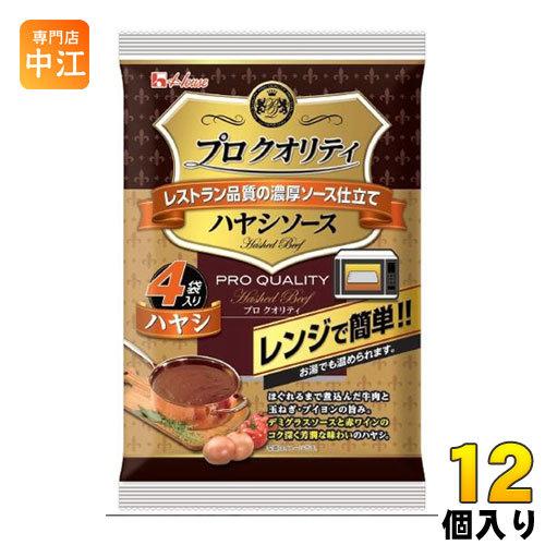 ハウス プロ クオリティ ハヤシソース 4袋×12個(6個入×2 まとめ買い) プロクオリティ レトルト レンジで簡単