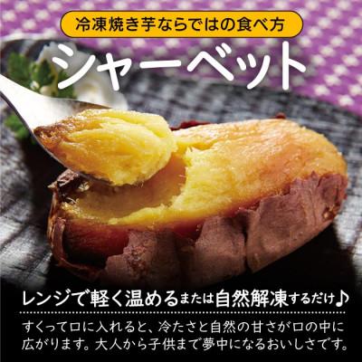 ふるさと納税 垂水市 蜜 焼き芋 3kg(500g×6袋)