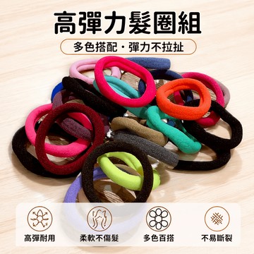 ✨藍總監✨ 髮圈 髮束 綁頭髮髮圈 大腸髮圈 橡皮筋髮圈 無接縫髮圈 髮 粗髮圈 綁髮 無痕髮圈 台灣出貨 隔日到貨