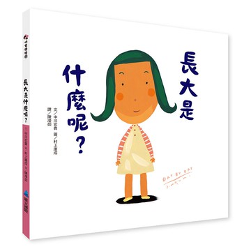 維京-長大是什麼呢?