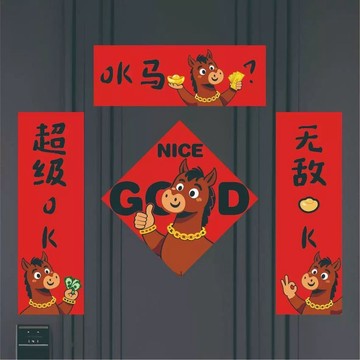 ⚡臺灣出貨⚡2026春聯英文卡通創意新款門防水貼春節裝飾可愛過年福字新年春聯