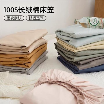 100支長絨棉純棉床笠單件床罩防塵床墊保護罩全棉床單罩套三件套