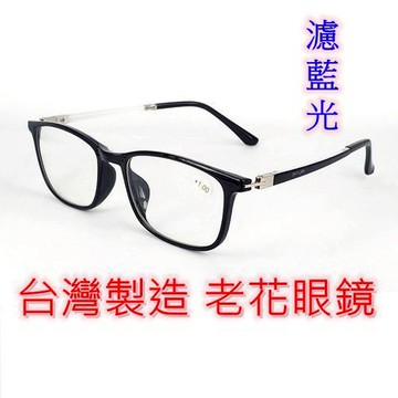 旭初 老花眼鏡 濾藍光 隔日到貨 閱讀眼鏡 流行鏡框 高度數  型號3503