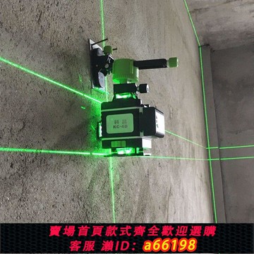 【台灣公司 可開發票】綠光水平儀激光12線紅外線貼墻儀貼地儀一體機高精度強光貼磚神器