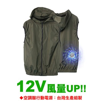 KOTSURU 【八馬赫】職人の空調服 馬甲連帽衣 山系休閒風格 12V(標準電源)