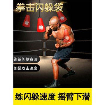 泰森拳擊躲閃訓練鐘擺閃避速度球沙袋搏擊懸掛式搖臂下潛吊袋搖閃
